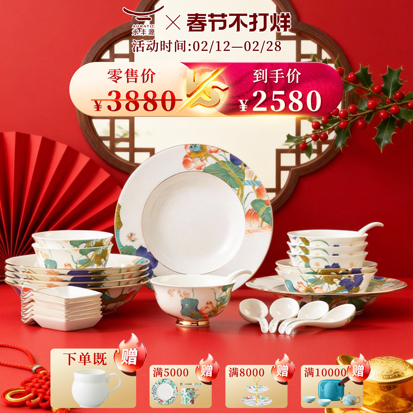 国瓷永丰源幸福和鸣26/36头餐具套装陶瓷中式家用碗碟勺