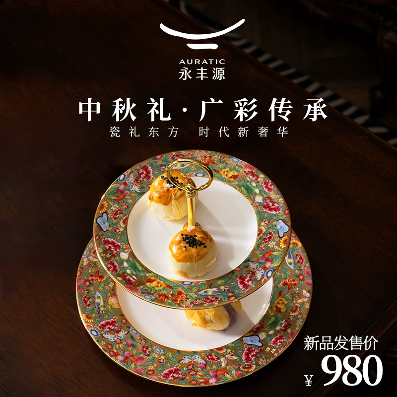 永丰源广彩传承2头蛋糕具陶瓷双层水果盘点心盘