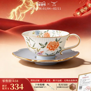 国瓷永丰源月亮时光200ml2头陶瓷下午茶杯咖啡杯子高档礼盒装