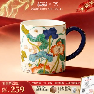 国瓷永丰源幸福和鸣马克杯陶瓷茶杯350ml高档精致喝水杯子