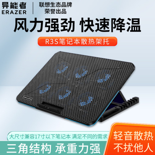 联想散热器便携支架底座