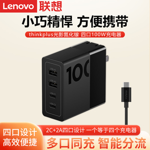 联想thinkplus原装口红电源GaN氮化镓type-c100W适配器笔记本电源充电器PD快充手机平板快充