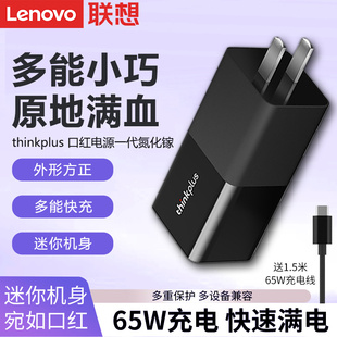 Yoga Carbon 490适配器笔记本电脑雷电充电器线20V C便携多功能65W口红电源New 3.25A T480 联想Type