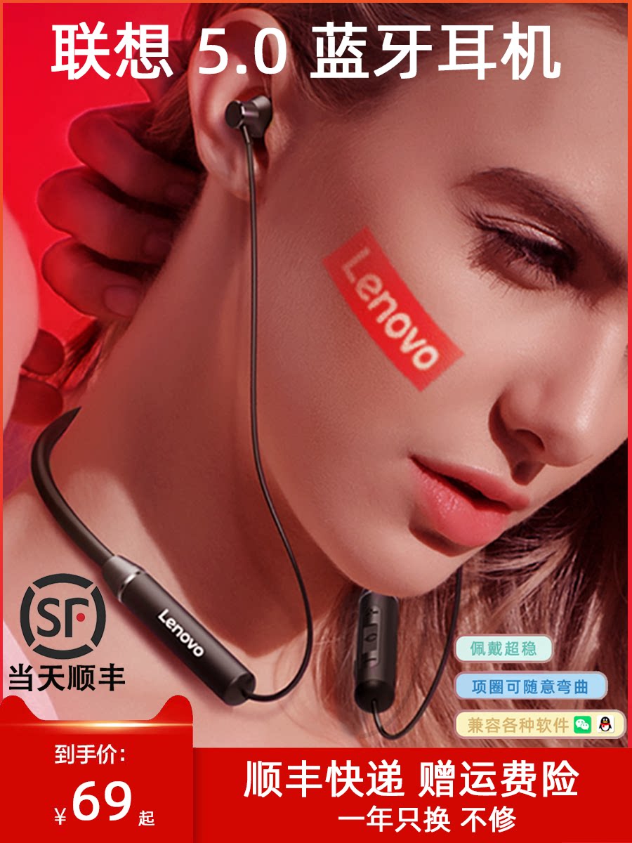 [立减10元券|顺丰速递]Lenovo联想HE05蓝牙耳机颈挂磁吸式挂脖无线运动跑步头戴入耳式耳塞耳麦
