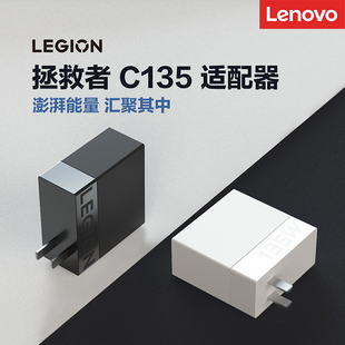 C笔记本电脑游戏本平板手机充电线 Lenovo 电源适配器 拯救者氮化镓充电器 C135W Type C140W 联想