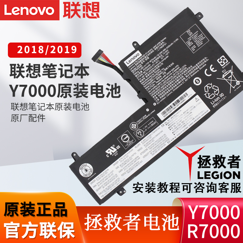 联想原装电池拯救者Y7000 Y7000P游戏本笔记本电脑内置电池Legion Y530-15 Y730 L17C3PG1 L17L3PG1 L17M3PG2-封面