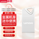 Lenovo LU520 联想 金属U盘 USB3.0高速电脑办公U盘 新品 上市