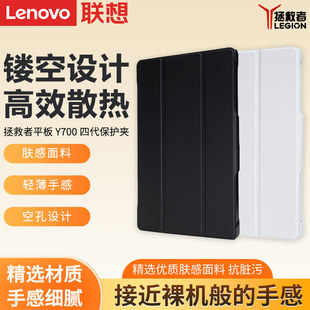联想拯救者平板 Y700 四代 保护夹游戏平板电脑保护壳8.8英寸磁吸保护套可拆分防摔皮套外套外壳可支撑支架