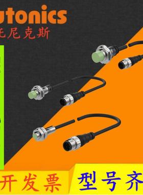 奥托尼克斯接近开关 PRW08-1.5DN 2DP PRW12-4DN 4DP 18-8DN 8DP