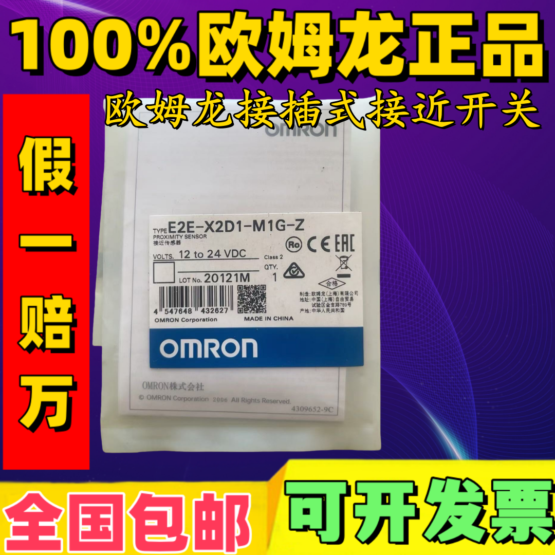 原装接近开关传感器E2E-X2D1-M1G X3D1 X7D1-M1G-Z M3G -X7D112