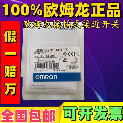 原装接近开关传感器E2E-X2D1-M1G X3D1 X7D1-M1G-Z M3G -X7D112