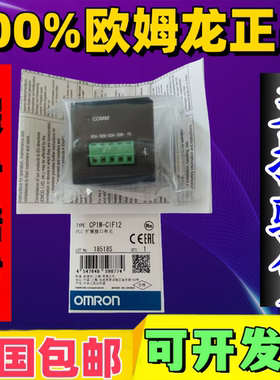 欧姆龙模块 CP1W-CIF01 CIF11 12 41 ADB21 MAB221 DAB21V ME05M