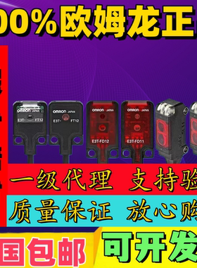 原装光电开关传感器E3T-SL21/SL22/SL23/SL24 SL11 SL12 2M