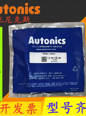 正品奥托尼克斯接近开关PR08-1.5DN2 2DN2 12-4DN2 18-8DP2 DC AC