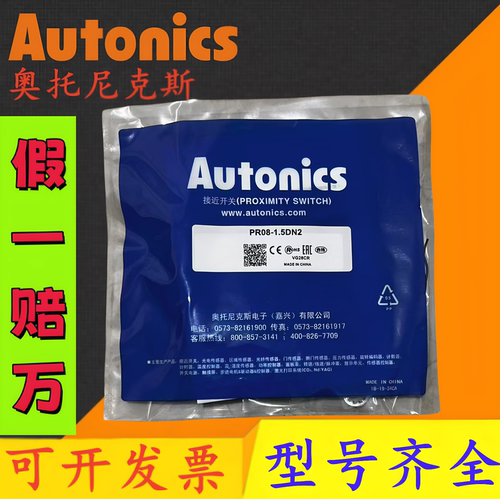 奥托尼克斯接近开关传感器正品
