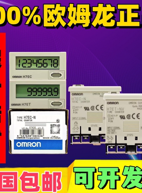 H7EC-N-NV-H7ET-N-NFV—BH-H7ER-N-NV-B-NV1-NFV1 计数器