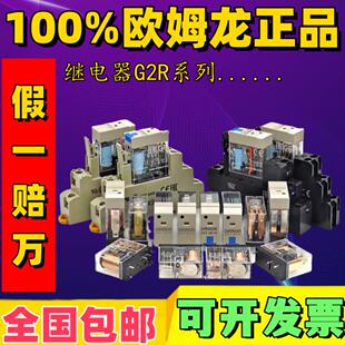 欧姆龙继电器G2R-2-SN G2R-1-SN-SND-SNI-SNDI(S) DC24V 220V (L)