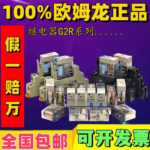 欧姆龙继电器G2R-2-SN G2R-1-SN-SND-SNI-SNDI(S) DC24V 220V (L)