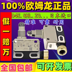 SHL D55 正品 1A20N W255 N2155 欧姆龙微动限位开关D4E Q2255