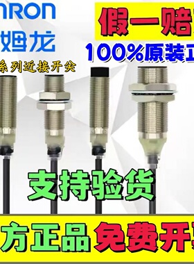 欧姆龙接近开关E2B-M18KS08-WZ-C1 M12KS04 M18KN16 N10 02-WZ-B1