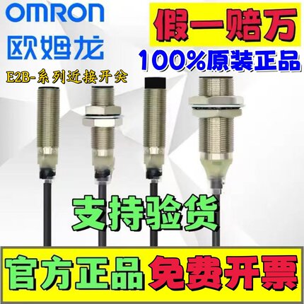 欧姆龙接近开关E2B-M18KS08-WZ-C1 M12KS04 M18KN16 N10 02-WZ-B1