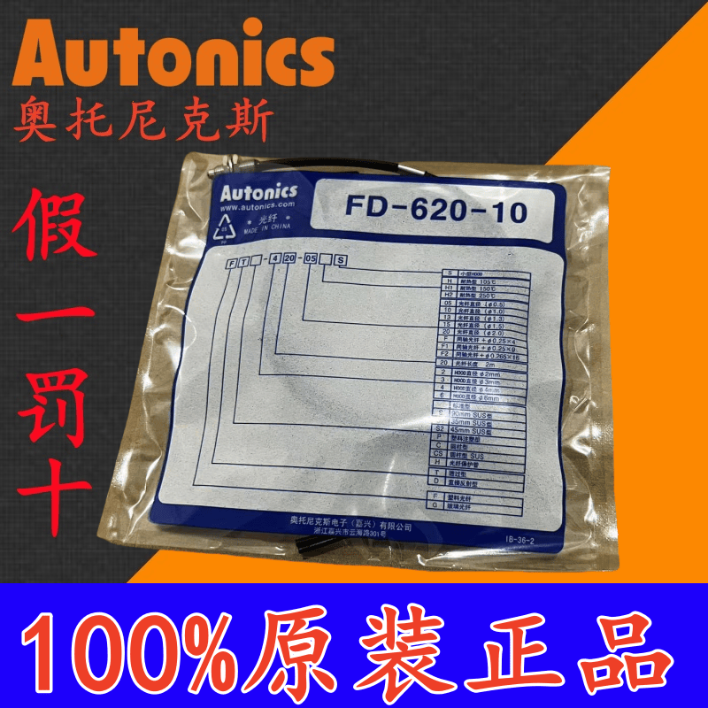 奥托尼克斯 光纤 FD-620-10 FT-420-10 BF4RP-R BF3RX BFX-D1-N-P