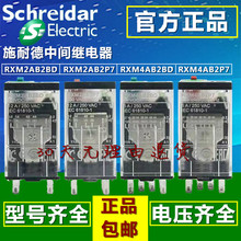 RXM2LB2BD 施耐德中间继电器24v 2AB2BD RXM4AB2P7 2LB2P7 4LB2BD