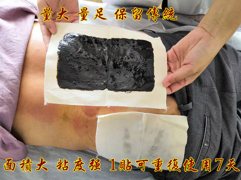 断骨续筋跌打膏老式安庄筋骨黑膏崴脚扭颈肩腰腿关节贴