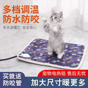 宠物电热毯狗狗加热垫小型犬恒温防水防抓取暖器电热垫猫咪保温垫