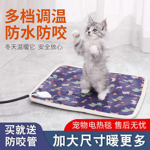 若尚宠物加热垫猫咪电热垫