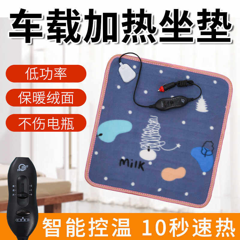 大车车载加热坐垫汽车电热垫12v电热垫点烟器24v坐垫多功能插电,居家日用,暖脚宝/暖垫/热灸坐垫,淘宝优惠券,粉丝福利购,淘宝优惠卷