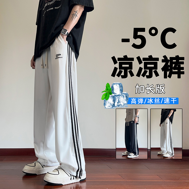 不起球不褪色薄款冰丝速干长裤子