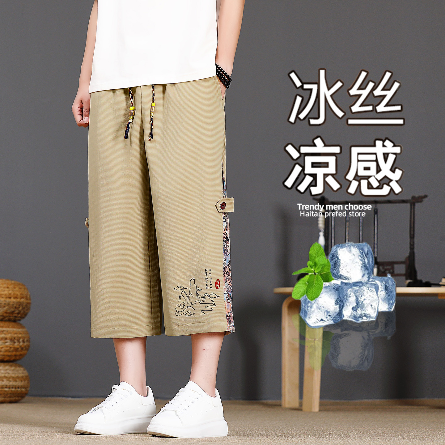 不起球不褪色不缩水冰丝短裤男
