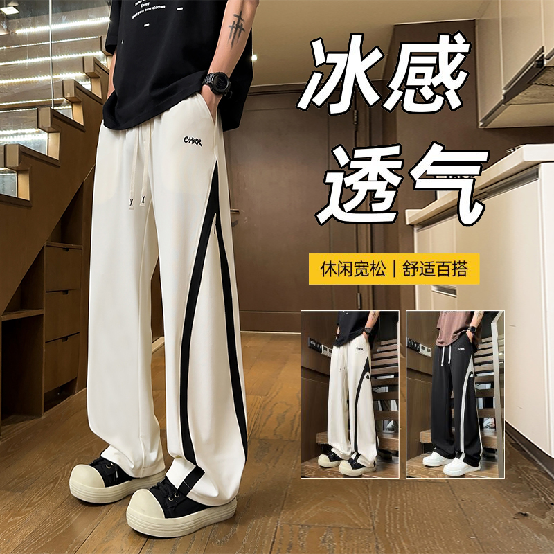 不起球不褪色不缩水冰丝长裤子男