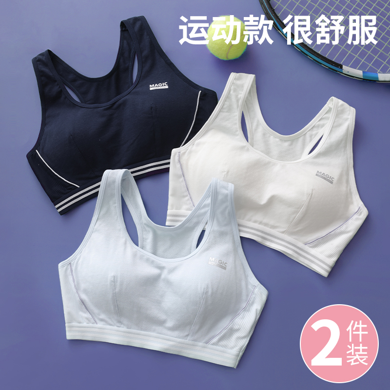 少女文胸运动女生内衣学生发育期