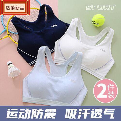 少女文胸内衣女运动小背心学生