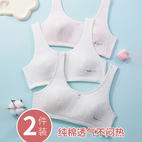 少女内衣发育期小背心女学生大童纯棉女孩儿童初中生13岁女童文胸
