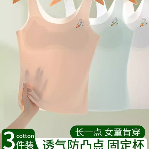 女童发育期无痕冰丝内衣青春少女文胸学生女孩儿童小背心长款抹胸