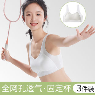 夏季纯色运动文胸青春发育期女学生少女内衣减压防震跑步小背心
