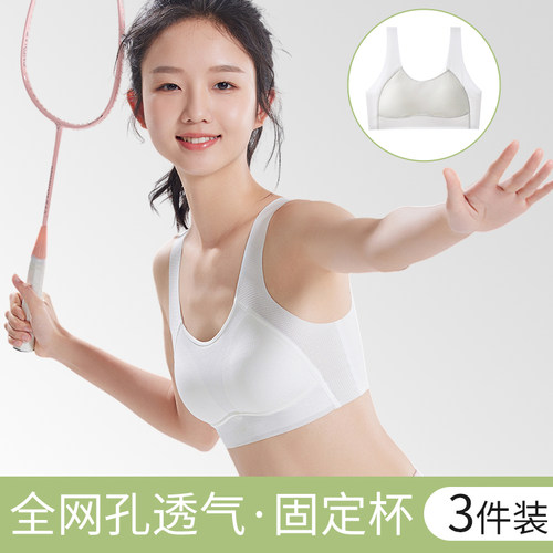 夏季纯色运动文胸青春发育期女学生少女内衣减压防震跑步小背心
