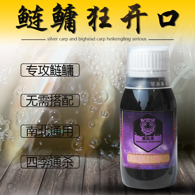 鲢鳙专用诱鱼开口剂聚鱼快强开口