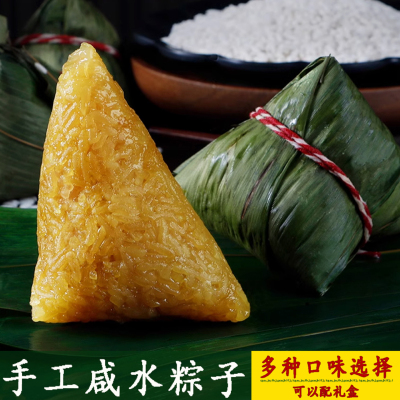 咸水粽子农家特产客家清水粽子草灰纯糯米粽子早餐端午节