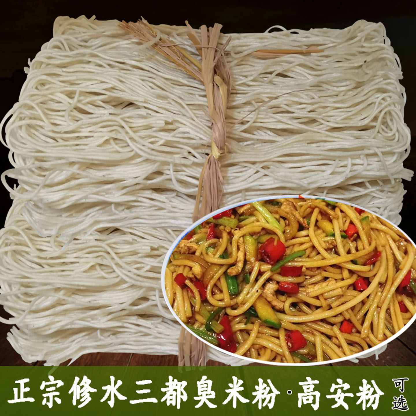 三都米粉修水特产方便速食炒粉干货江西米粉牛肉粉酸辣粉高安米粉