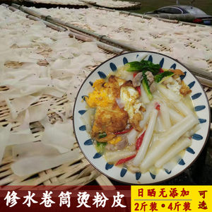 烫粉皮修水特产江西农家手工米粉早餐粉面速食火锅麻辣烫干货粉丝