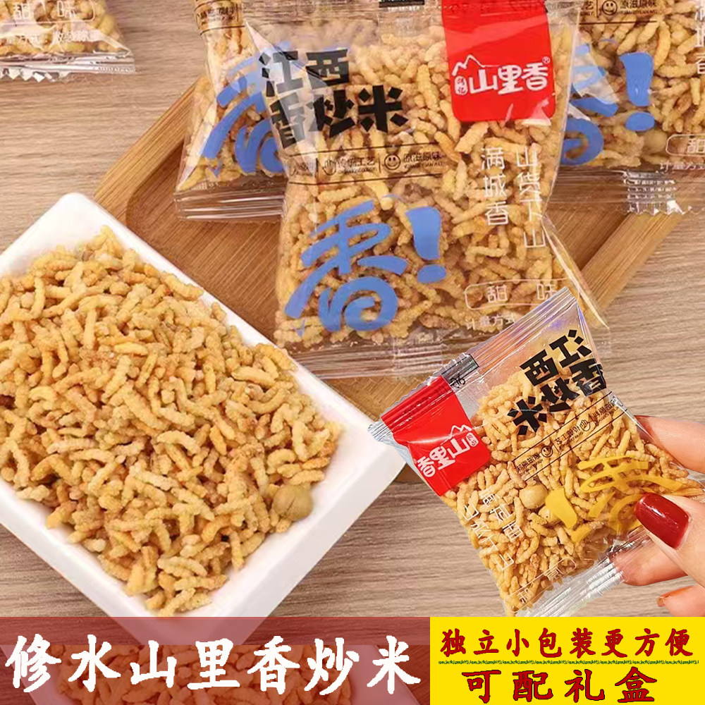 修水炒米山里香独立小包装糯米棒