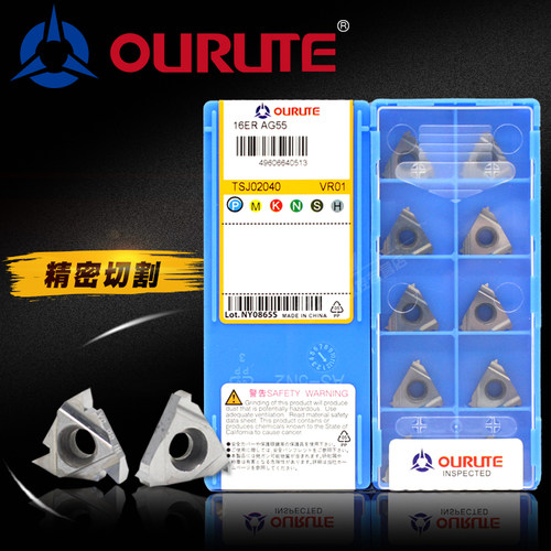 欧瑞特螺纹刀片:台商合资出品；性价比高，适合加工钢件/铸件/不锈钢/铜铝件等材料。