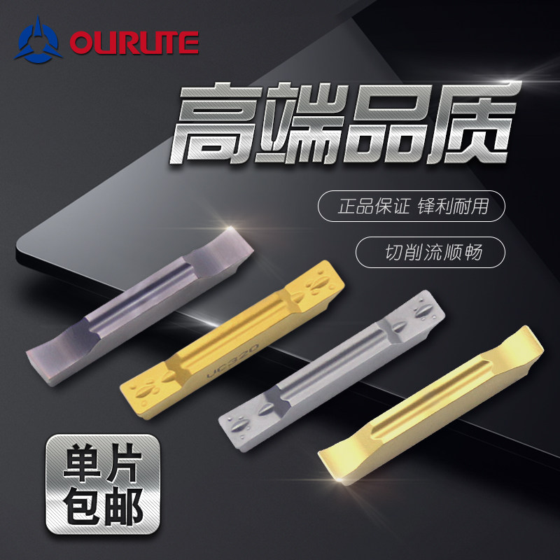 数控刀片车床割刀粒切断切槽刀MGMN/MGGN/MRMN300不锈钢铝用刀片