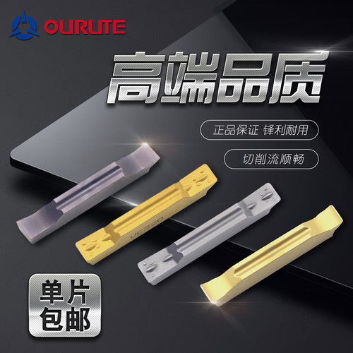 数控刀片车床割刀粒切断切槽刀MGMN/MGGN/MRMN300不锈钢铝用刀片