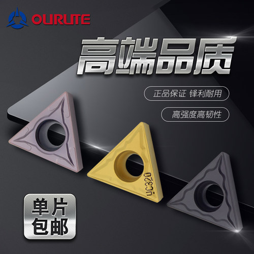 数控刀片 钢件不锈钢铝用菱形刀粒TCMT TCGT16T304 外圆车床刀具