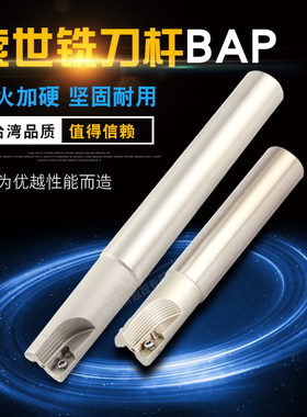 索世SoSi加工中心立直角立铣刀杆BAP400R C25-25/C32-32-150/200L